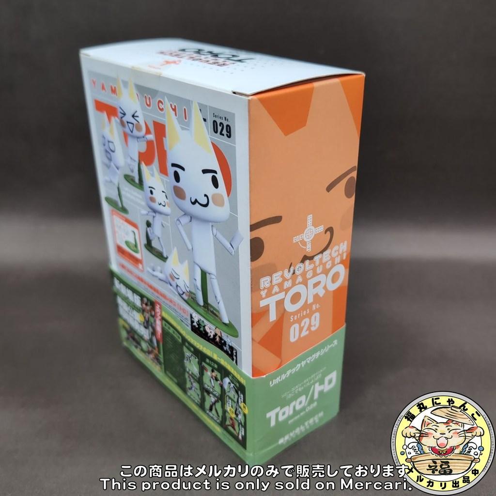 【未開封・帯付】リボルテック どこでもいっしょ トロ 初回版&クロ 限定セット