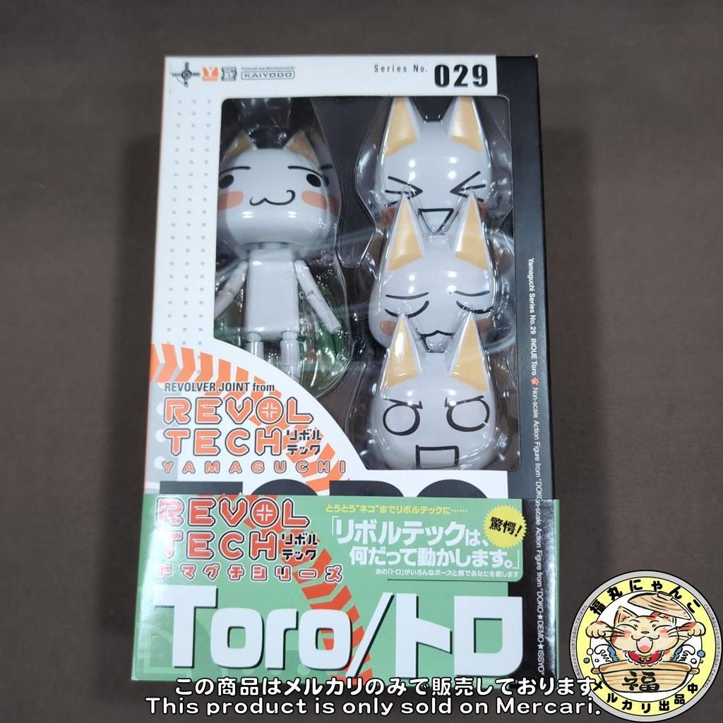 【未開封・帯付】リボルテック どこでもいっしょ トロ 初回版&クロ 限定セット