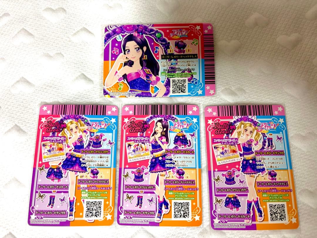 アイカツ　プレミアム　ドーリーレオパード　セット