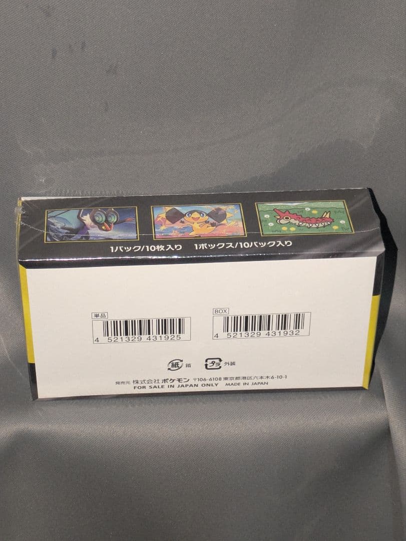 ポケモンカードゲーム MEGA ドリームEX ６box