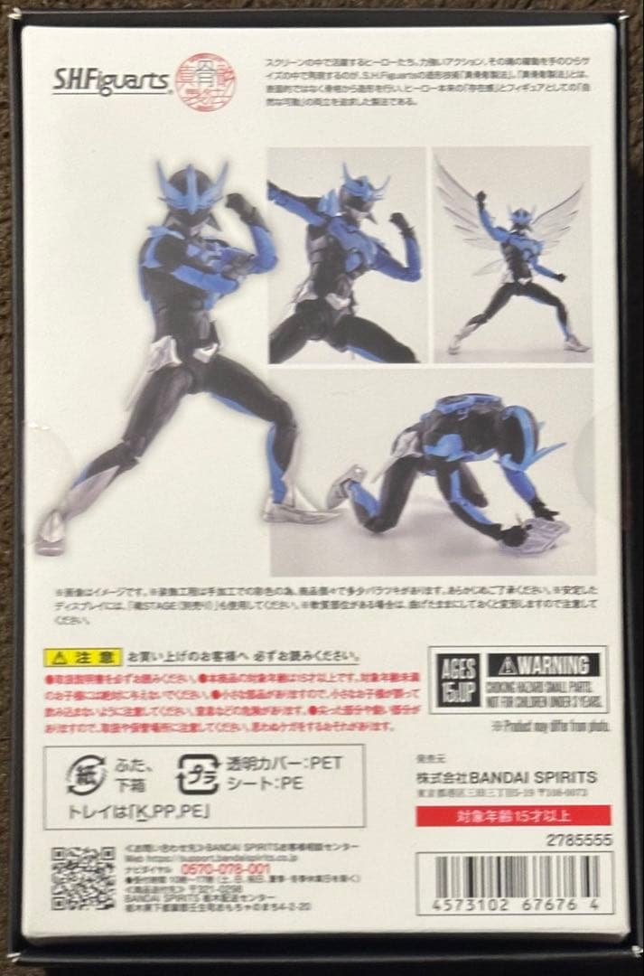 SHFiguarts ウィングマン フィギュア