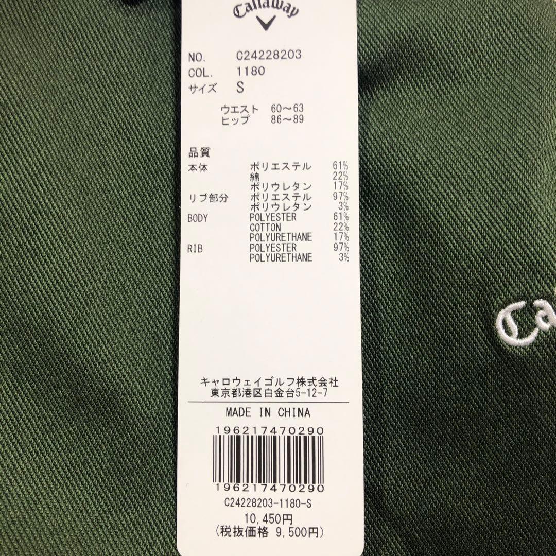 Callaway レディース ゴルフスカート ダークグリーンS