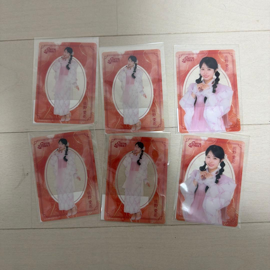 cutie street佐野愛花　すきくじセット