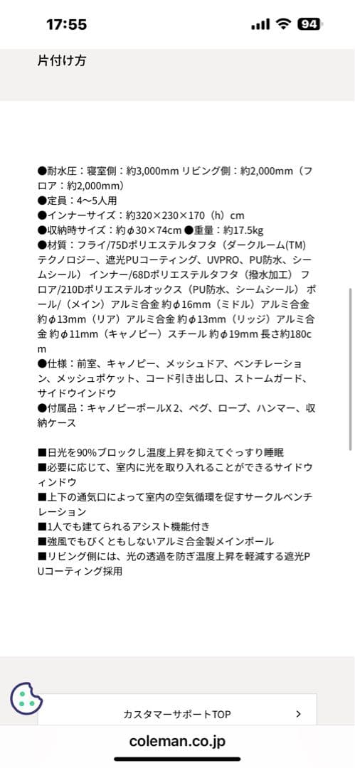 h*m様 Coleman Tough Screen 2 Room House+