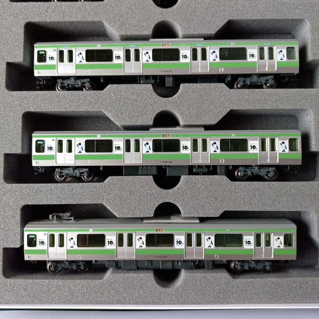KATO E231系500番台Suica10週年ラッピング