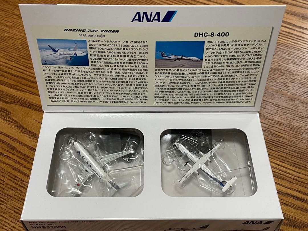 1/500 ANA BOEING 737-700ER ANA 旅客機 2セット