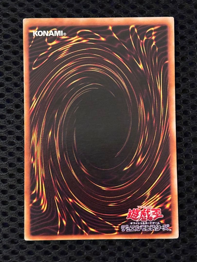 ヤ*ダ様 美品〜極美品　究極完全態・グレート・モス　レリーフ　遊戯王