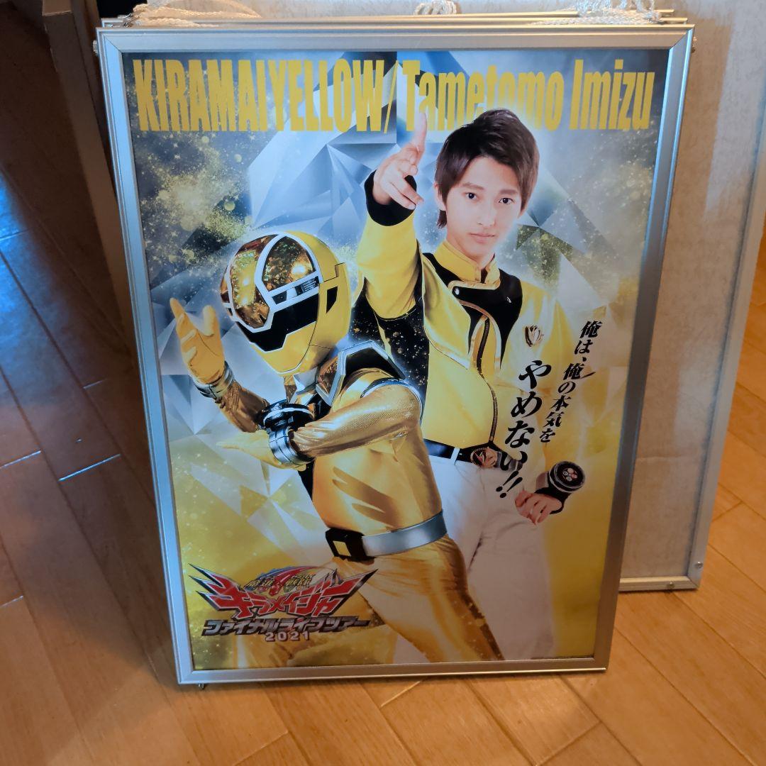 魔進戦隊キラメイジャー　ファイナルツアー　ポスター　まとめ売り