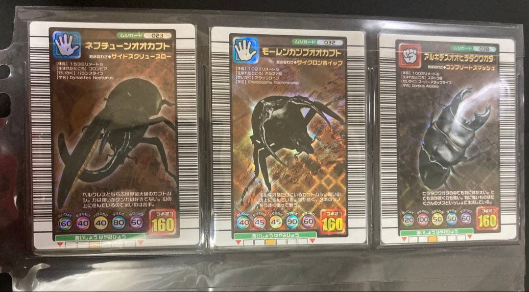 ムシキング◆2004セカンド＋◆103枚コンプセット