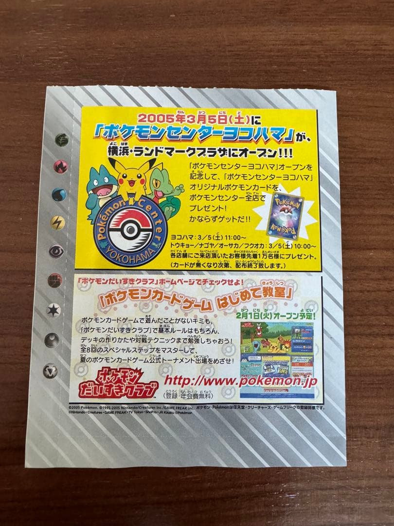 ポケモンカードゲーム VIP