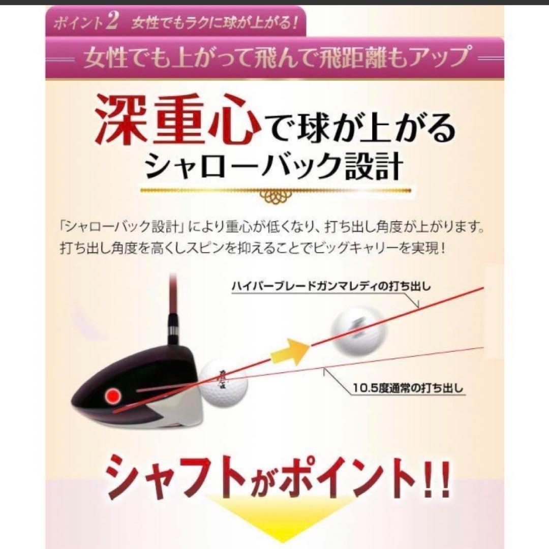 ♥超軽量シャフト＆高反発で飛ぶ♥ ワークスゴルフ ハイパーブレードガンマ　レディ