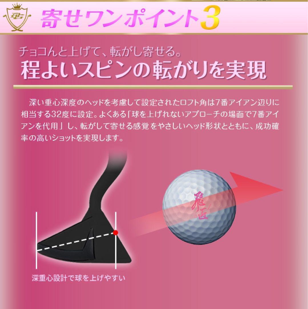 ラクに10打縮まる♥お助けチッパー新発売♥ダイナミクス ツアーチッパーレディ