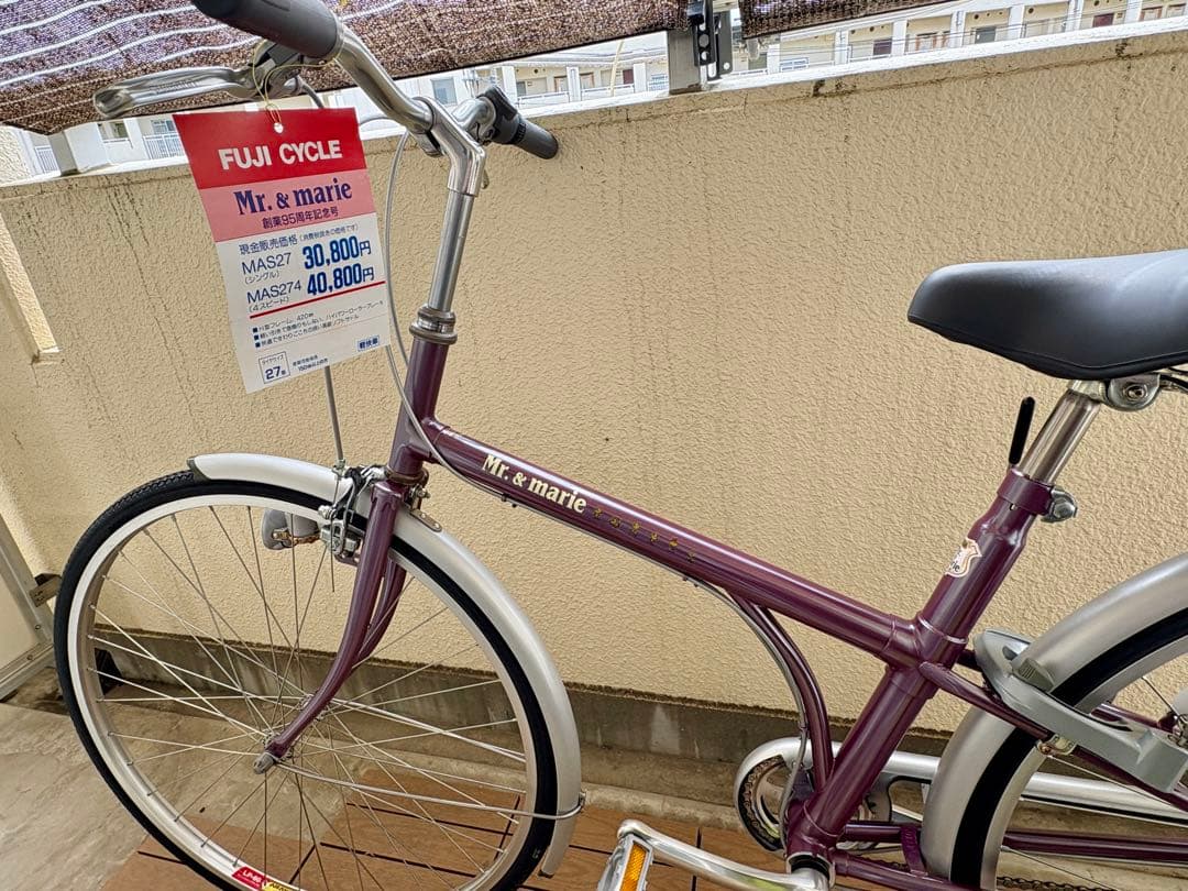 90年代新車　東京・神奈川限定　配送無料 FUJI シティサイクル 27インチ