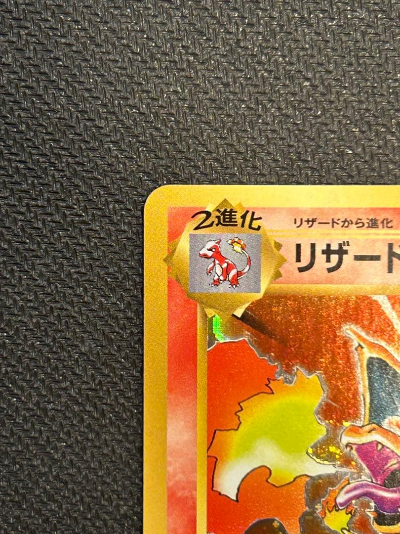 【美品】リザードン R CP6 20th Anniversary 011/087