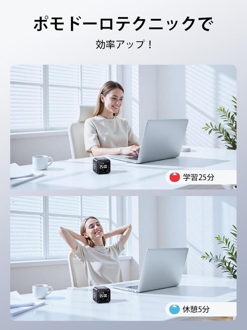 TickTimer ポモドーロタイマー 時計 アラーム 充電式 勉強 休憩 作業