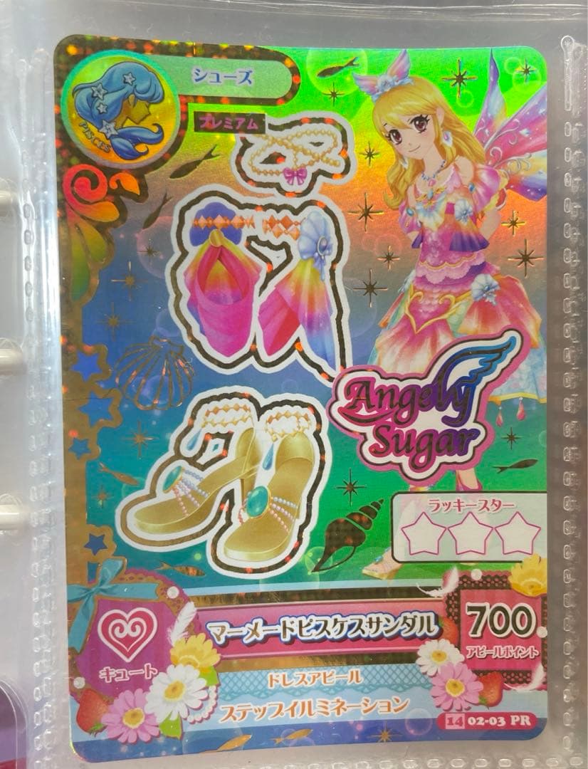 アイカツカード マーメイドピスケスコーデ プレミアムカード