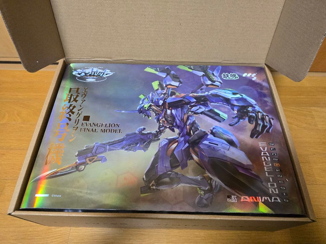 鉄魄 エヴァンゲリオンANIMA エヴァンゲリオン最終号機