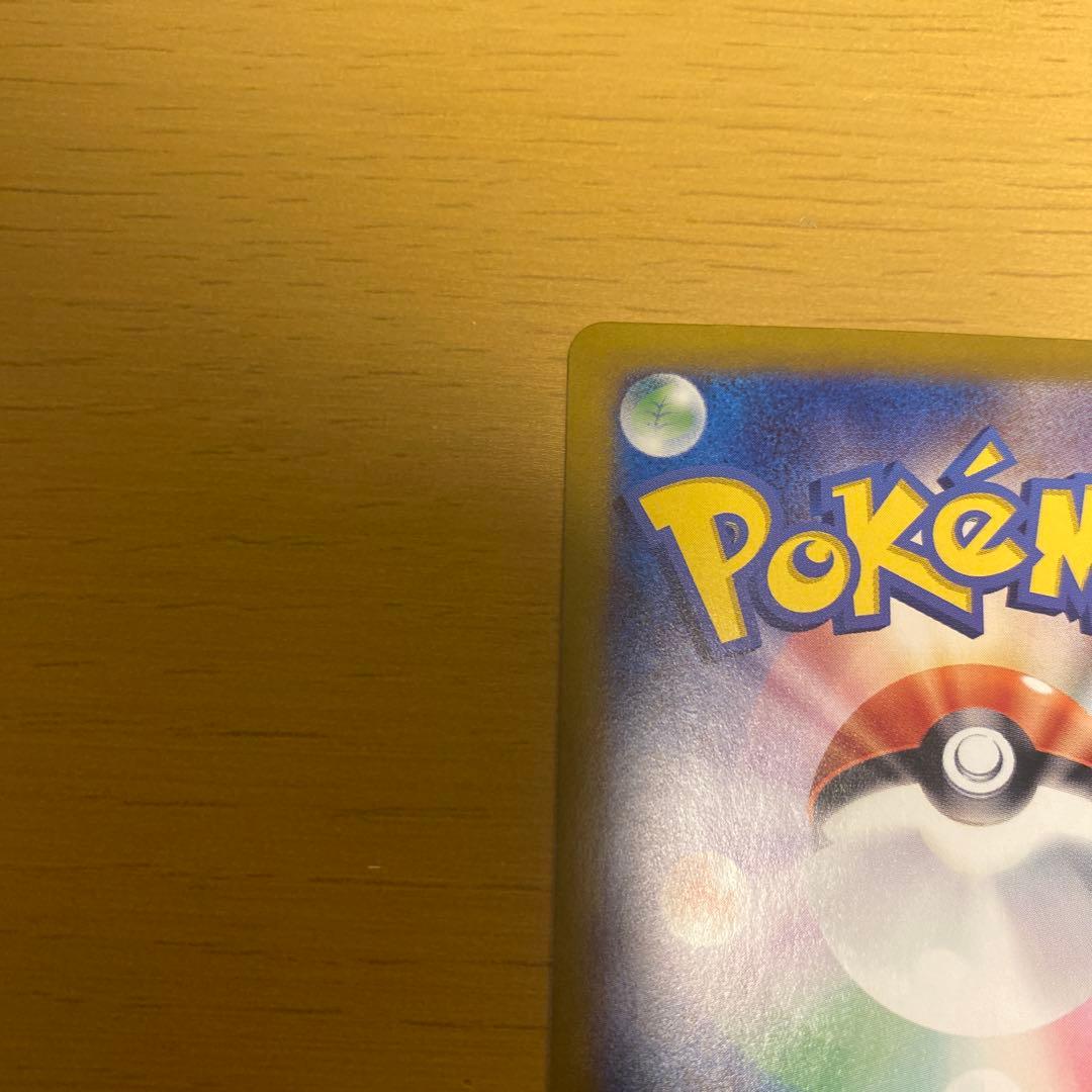 ヒトカゲ AR SV2a ポケモンカード151 168/165 PSA10個体