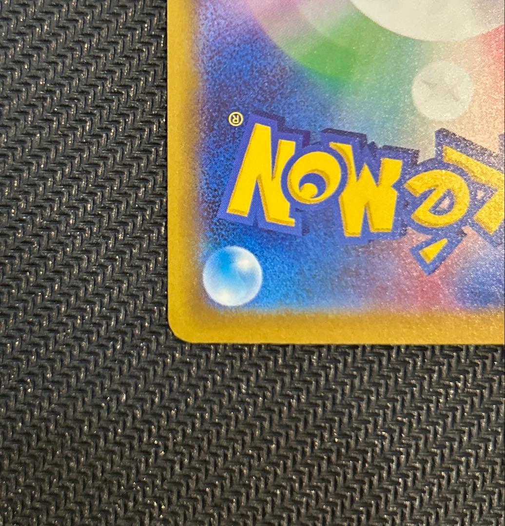ポケモンカード メガゲッコウガex SAR センタリング良好 美品