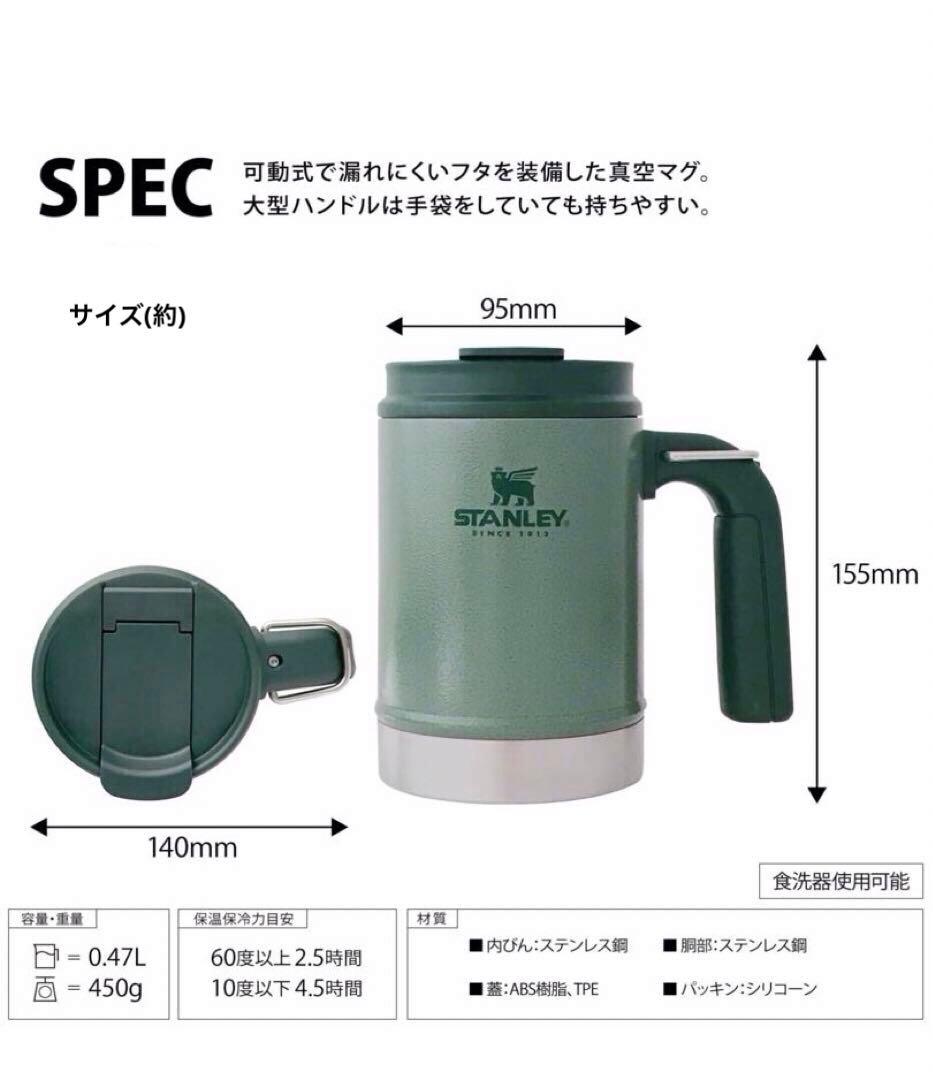 STANLEY スタンレー クラッシック真空キャンプマグ