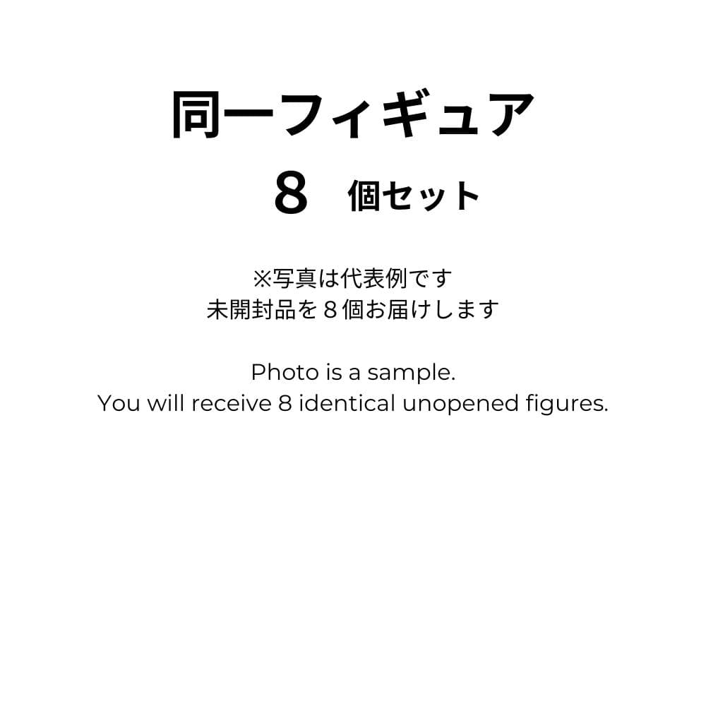 【未開封／送料込／８個セット】ワンピース モンキー・D・ルフィ フィギュア