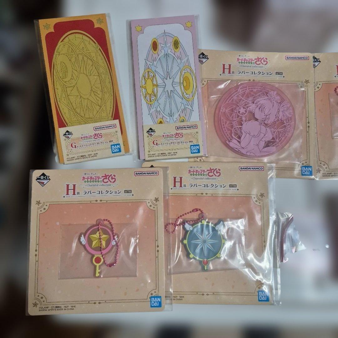 一番くじ　カードキャプターさくら　10点セット　まとめ売り