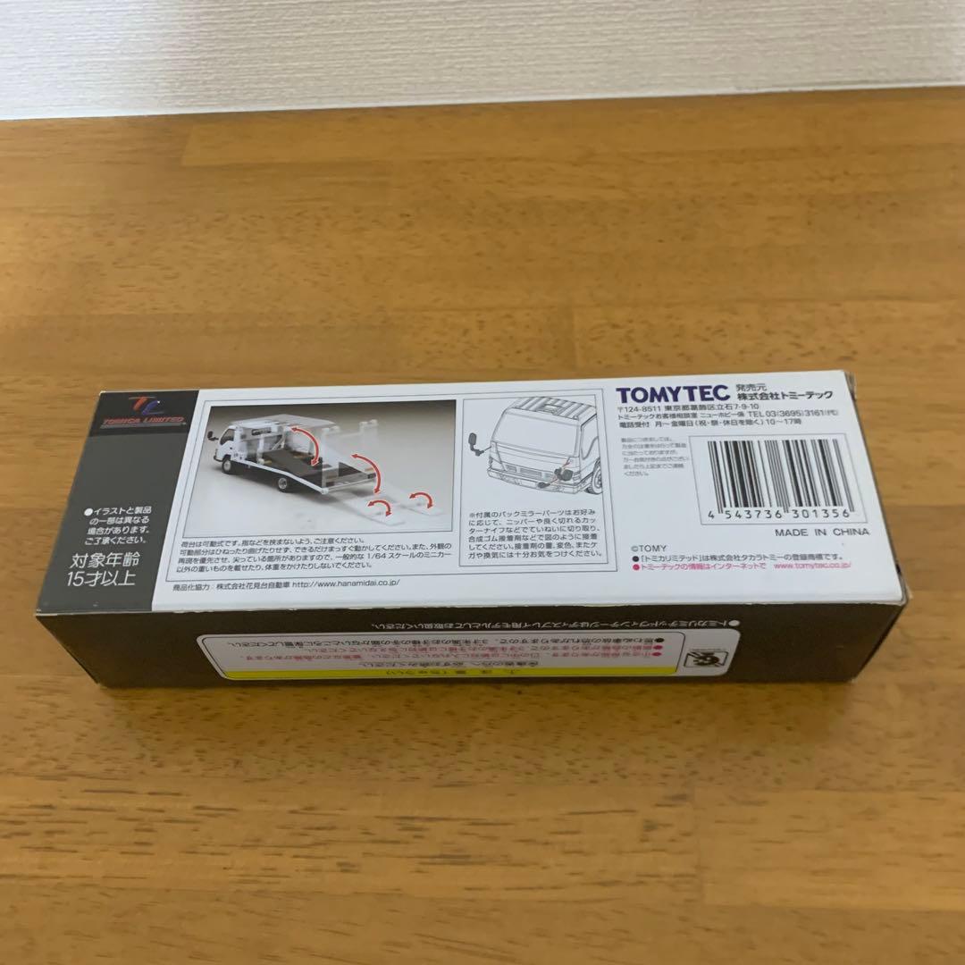 トミカリミテッドヴィンテージネオ　いすゞ　エルフ　花見台　積載車
