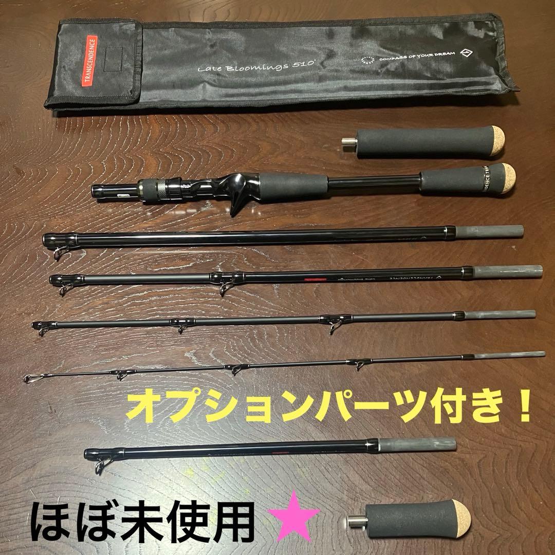 LateBloomings 510+ ミドルグリップ、53B可変用パーツ