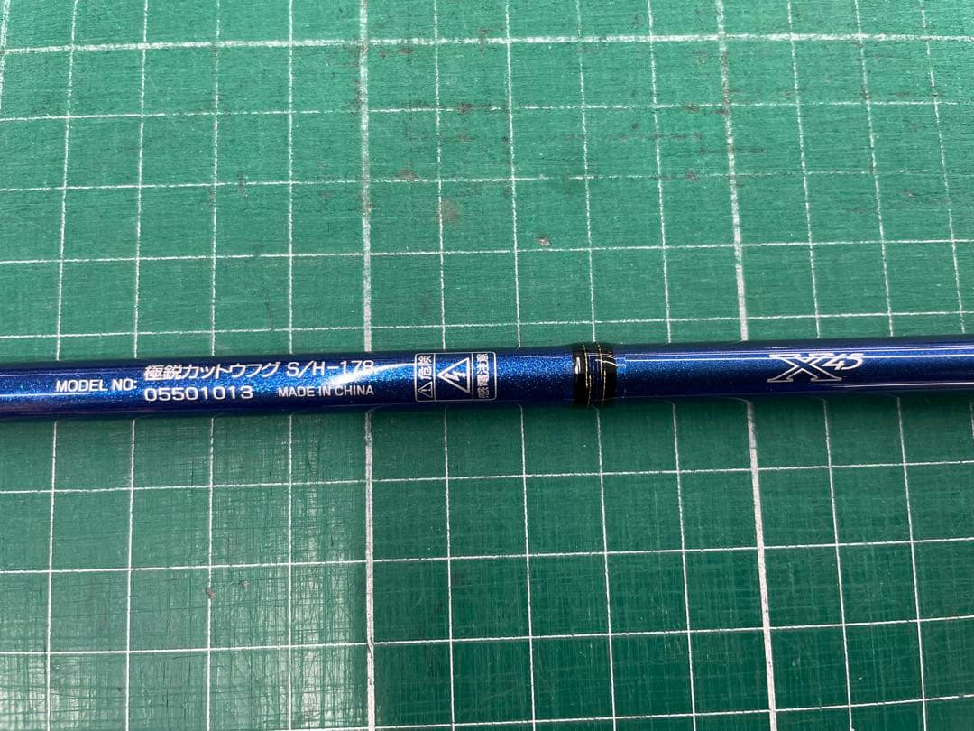 ジャンク　極鋭カットウフグ　スーパーメタルトップ部穂先のみ　パーツ　ＡＧＳ