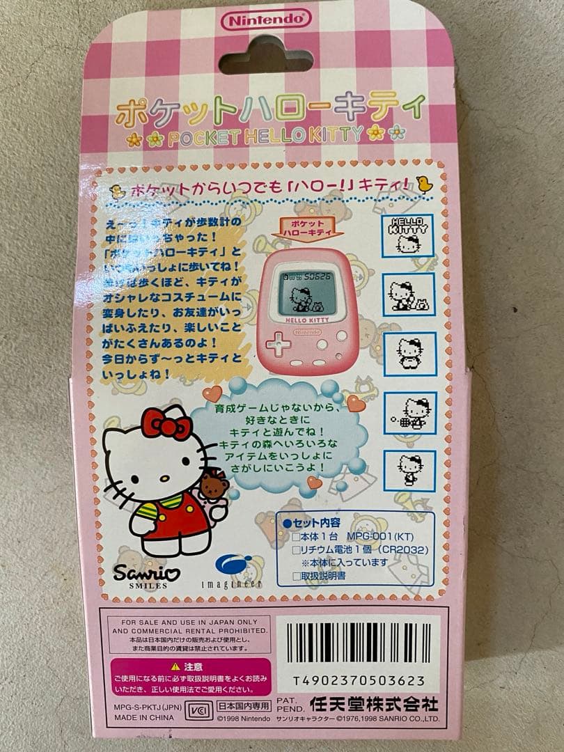 稀少　ポケットハローキティ　万歩計