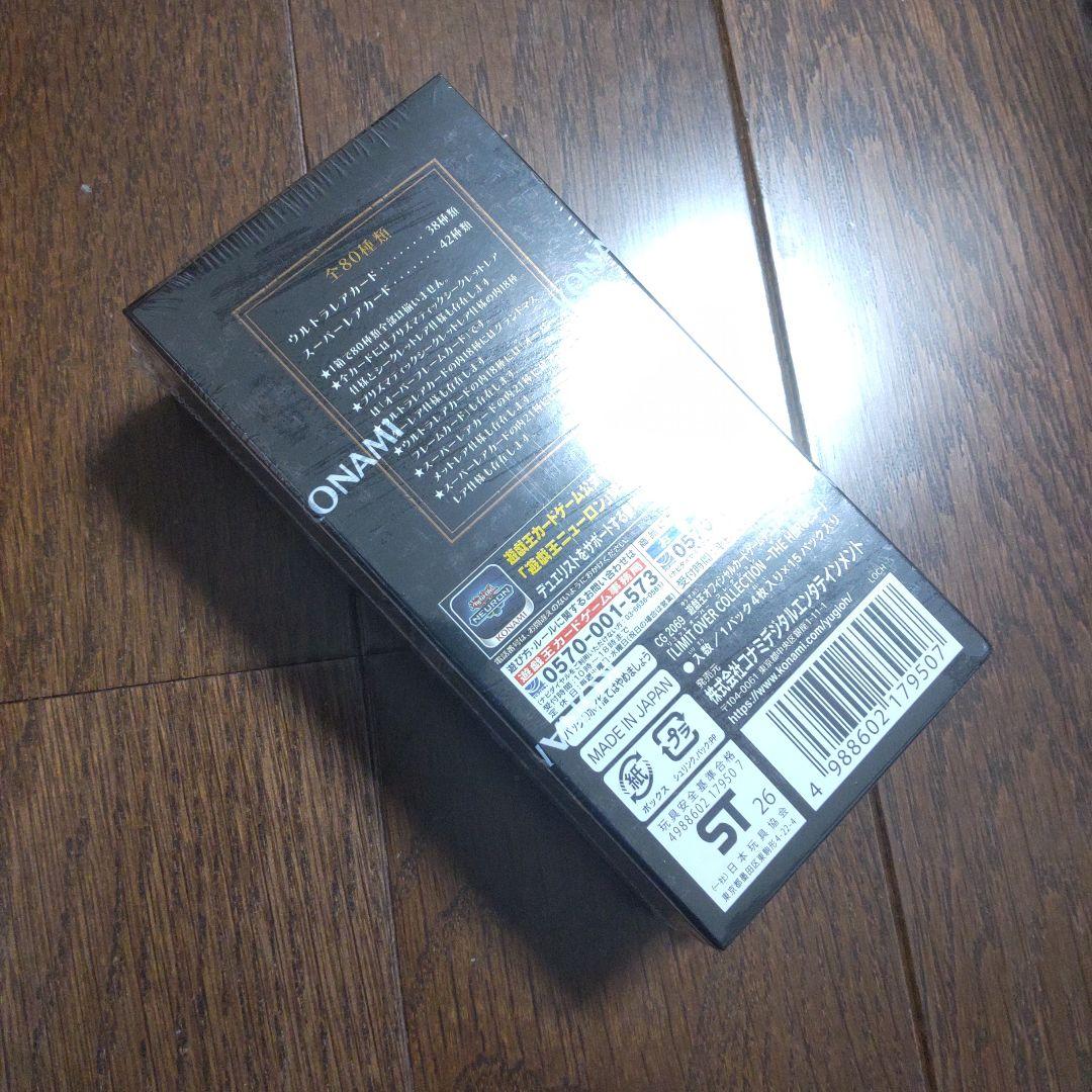 遊戯王 デュエルモンスターズ リミットオーバーコレクション　未開封　BOX