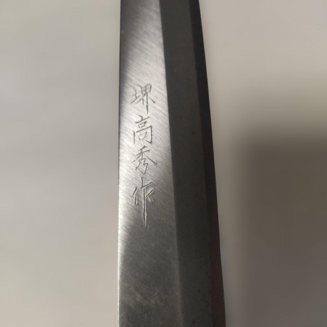 堺の包丁。堺高秀作。堺伝統刃物。包丁。長期保管品。その③