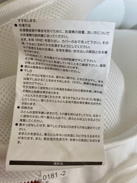 セミダブル　敷布団