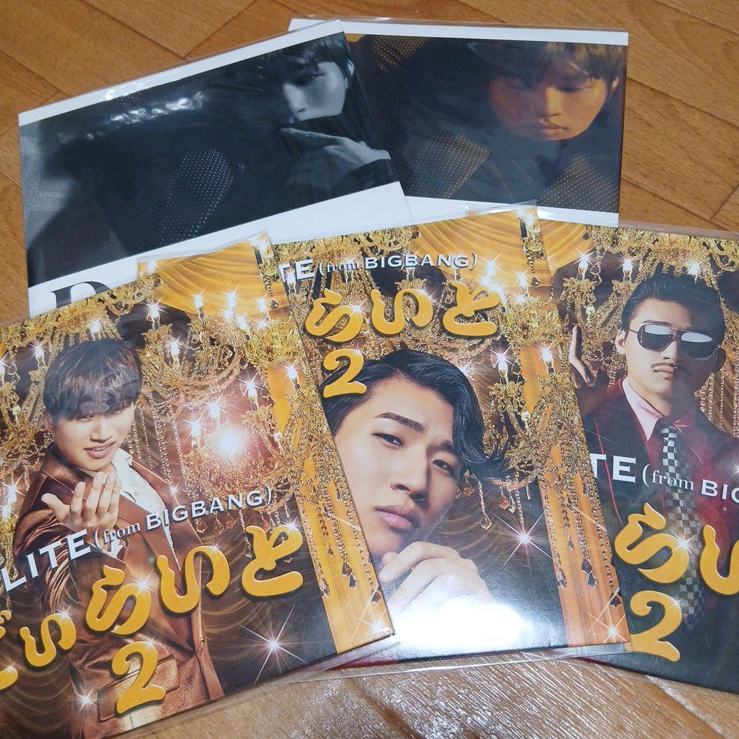 BIGBANG d-lite テソン ジヨン グッズ