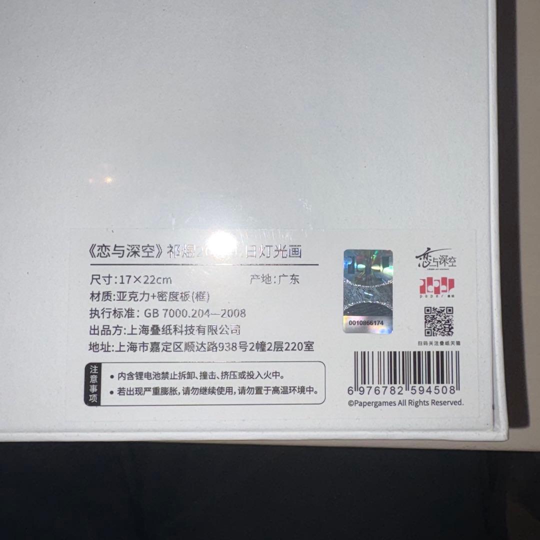 恋と深空 ホムラ アクリルライトボード
