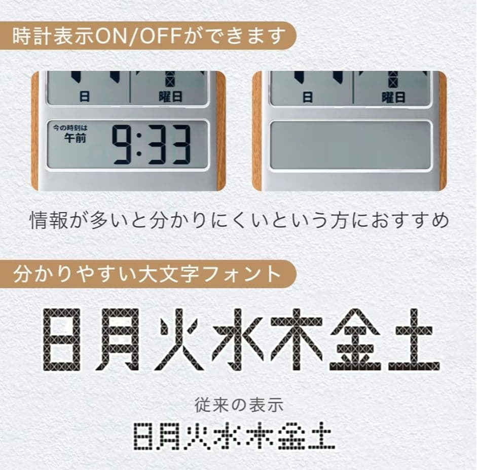 ADESSO(アデッソ)デジタル日めくりカレンダー電波時計