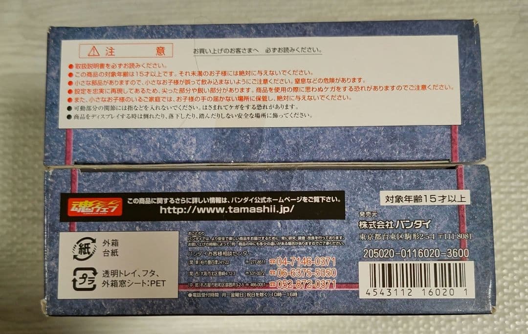聖闘士聖衣神話 アンドロメダ瞬