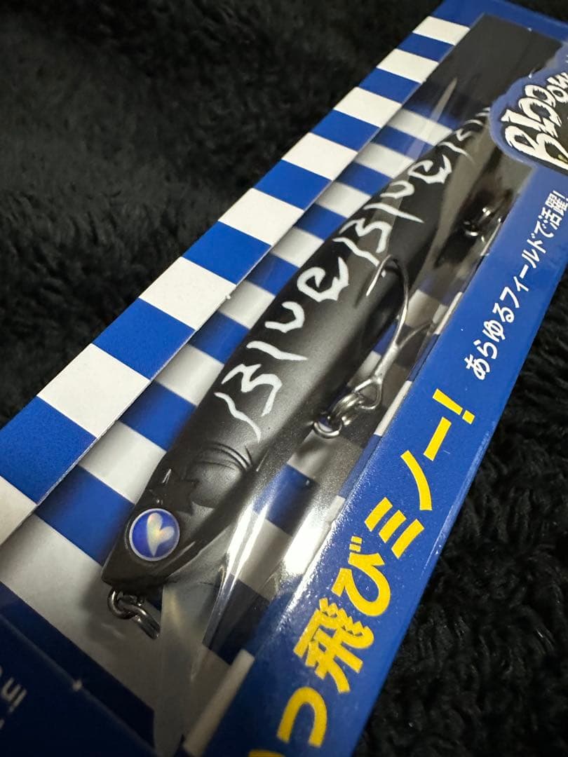 ブルーブルー　ブローウィン110J ブローウィン140S 2本セット