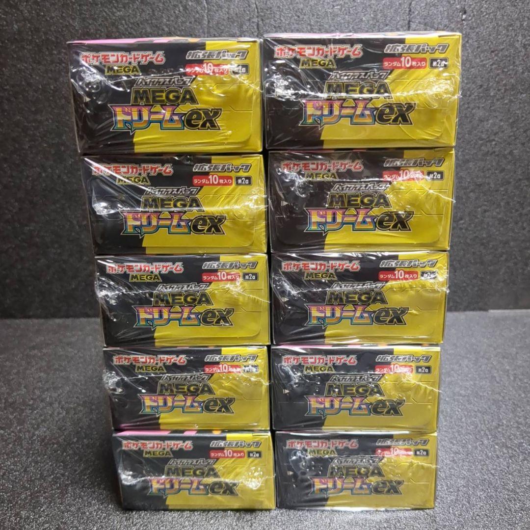 ポケカ　ハイクラスパック MEGAドリームex　シュリンク付き　10BOX　⑤