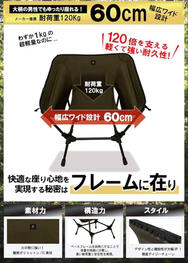 VENTLAX ヴェントラクス 2WAY TC 焚き火チェア カーキ色
