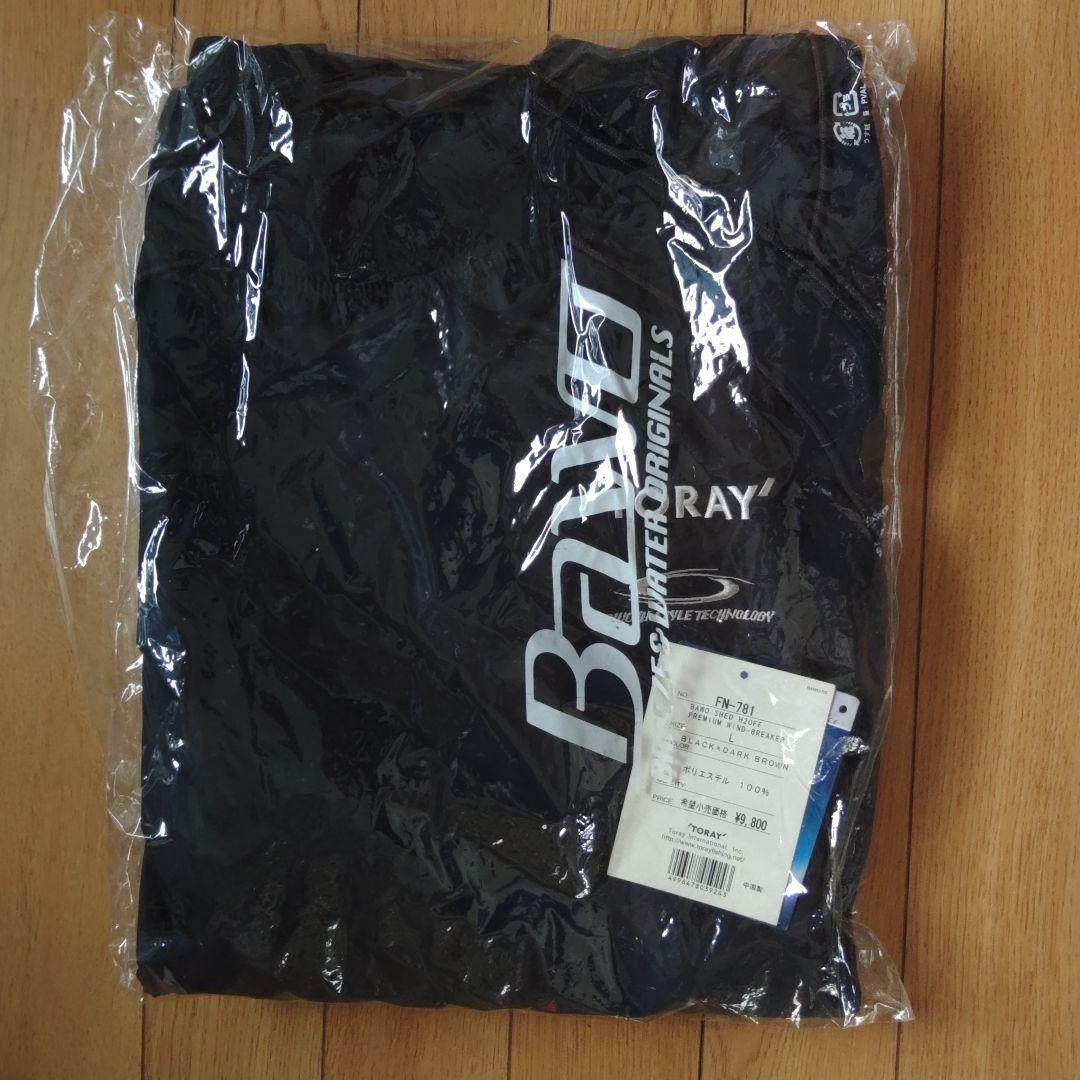 Bawo TORAY フィッシングジャケット Lサイズ