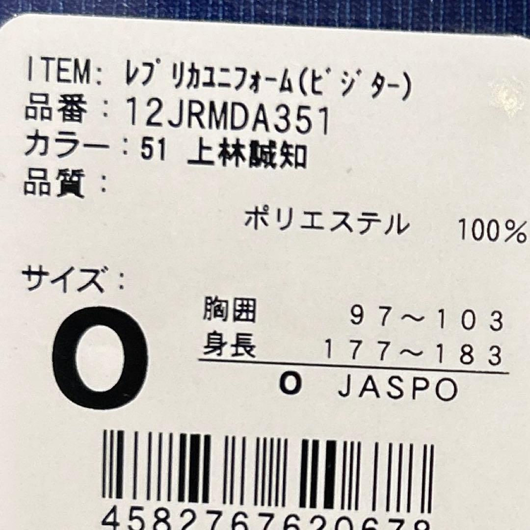 中日ドラゴンズ 新レプリカユニフォーム 上林 Oサイズ　ビジター