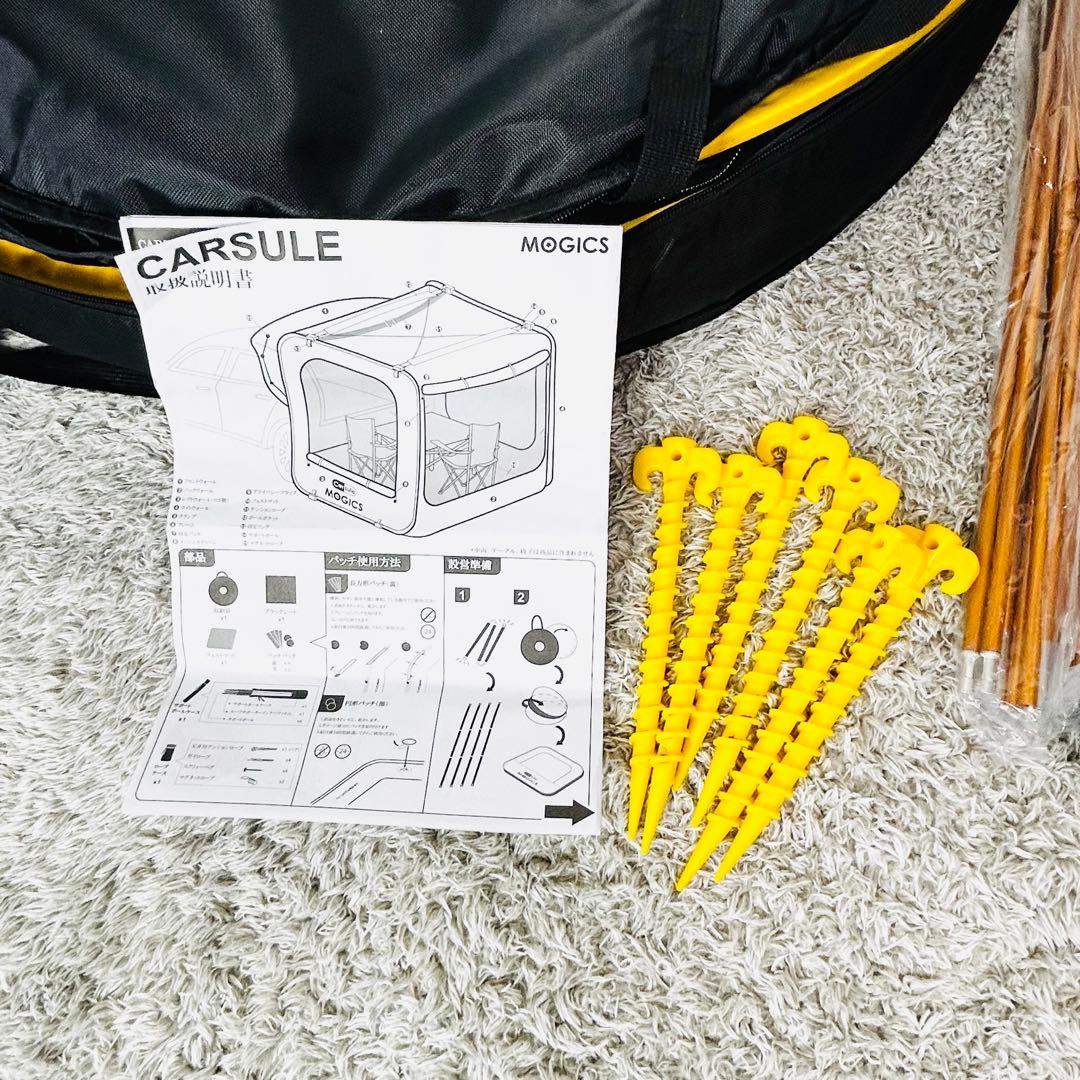 カースル 車連結テント 車中泊 キャンプ MOGICS CARSULE 美品