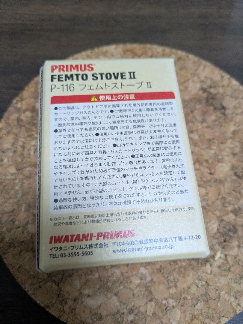 新品未使用 イワタニ プリムス フェムトストーブ２