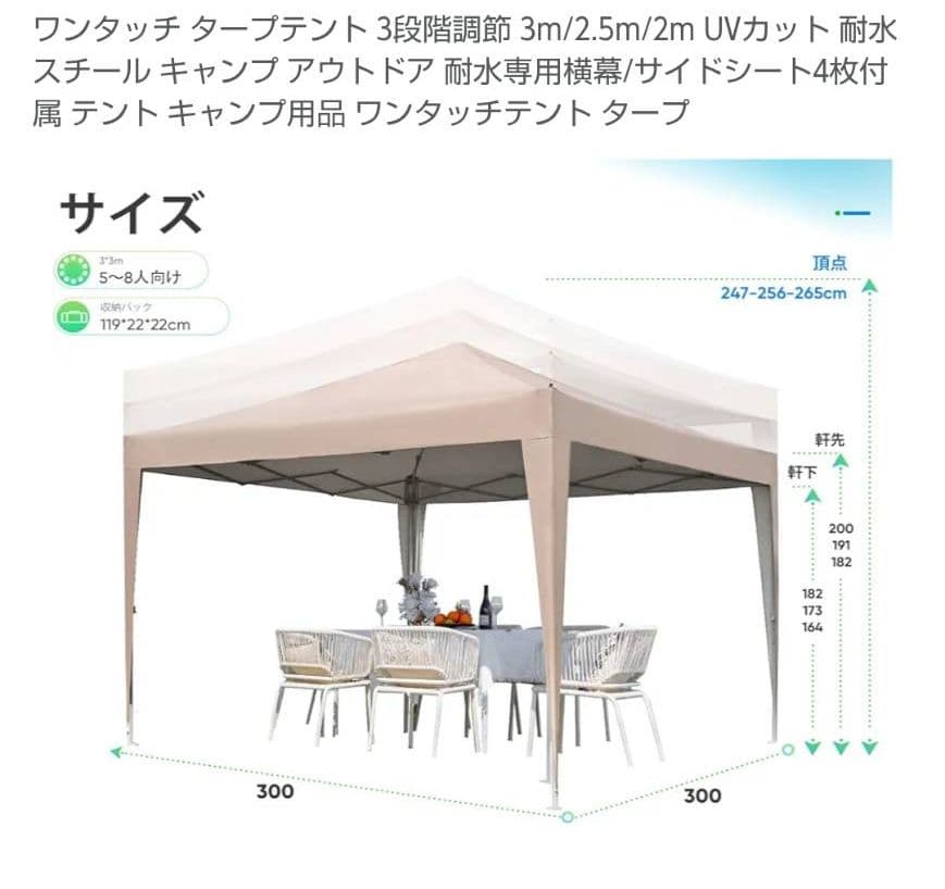 ワンタッチタープテント　3段階調節