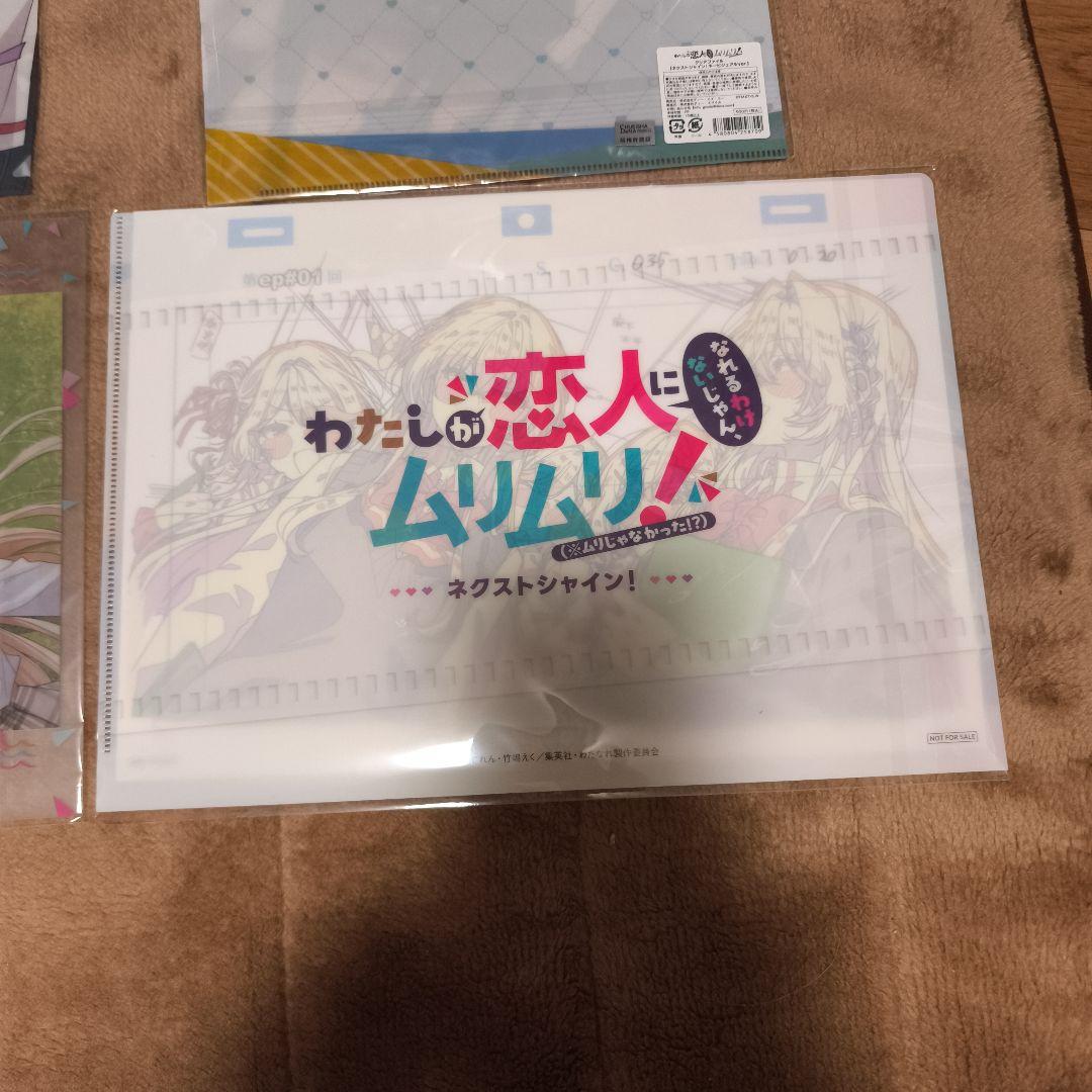 わたなれ 限定クリアファイルセット 劇場版、ゲーマーズ、メロンブックス特典