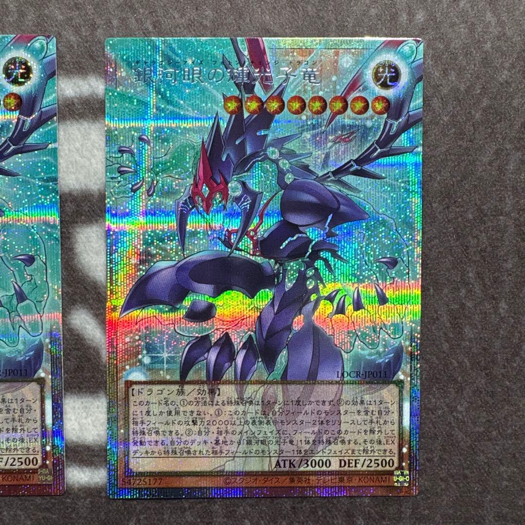 遊戯王　銀河眼の輝光子竜　オーバーフレーム　プリズマ　プリシク