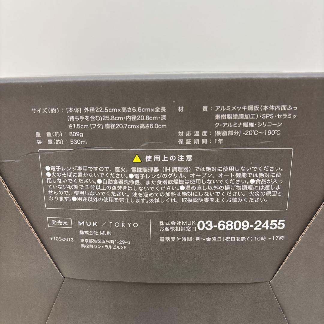 ペチャたろう　未使用　レンジメート プロ　ピンク