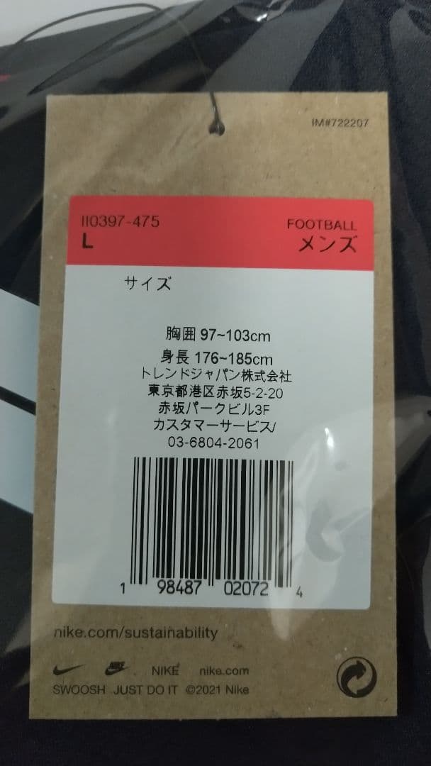【正規・新品】鹿島アントラーズ 2026 ユニ L 40 鈴木優磨