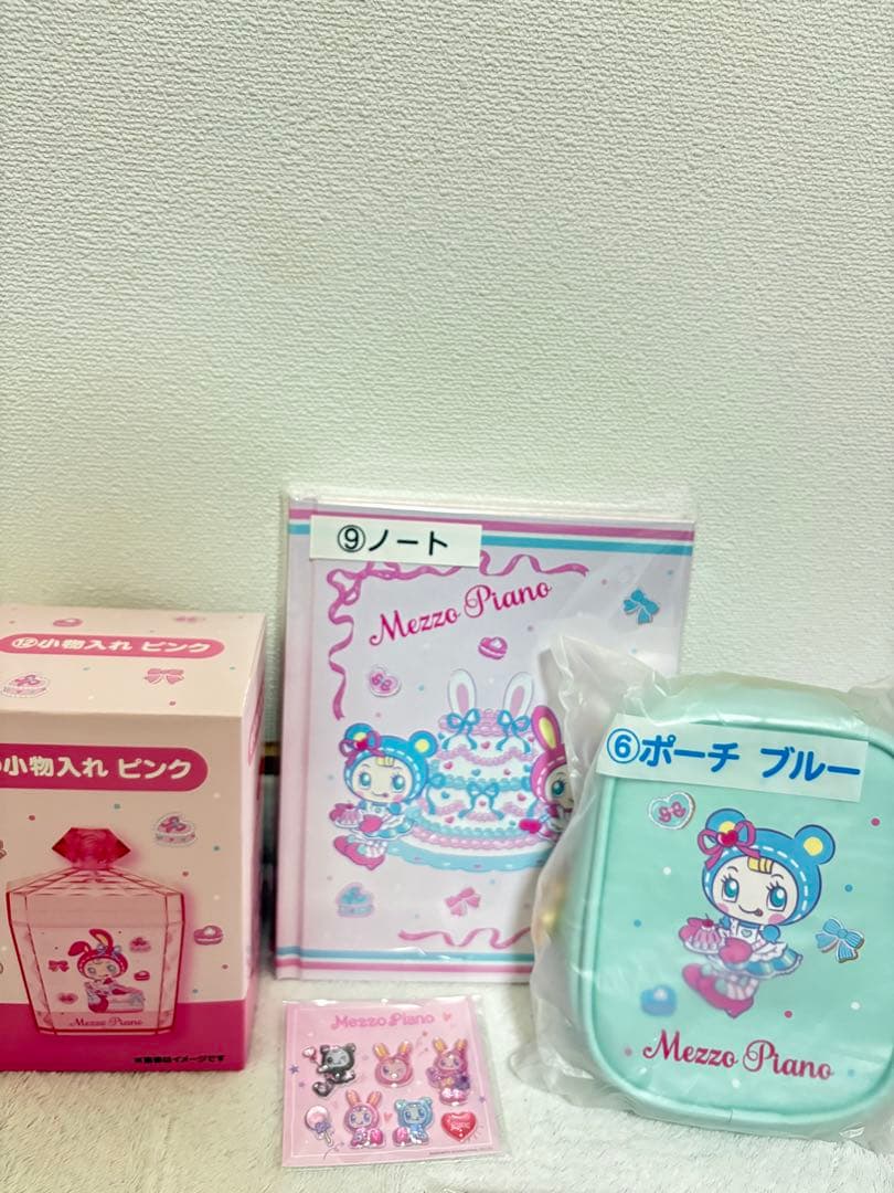 メゾピアノ 一番くじ まとめ売り セブン限定シール